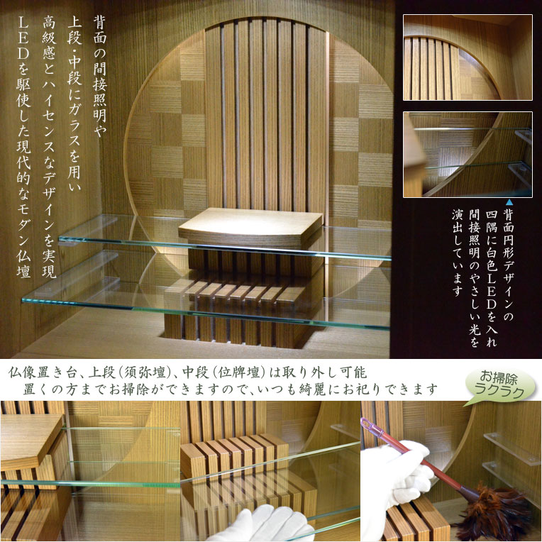 国産仏壇【フィール】