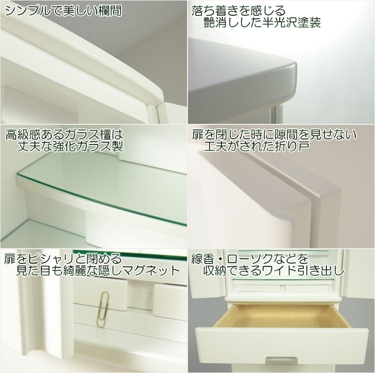 家具調モダン仏壇【粉雪：45号スノーホワイト】
