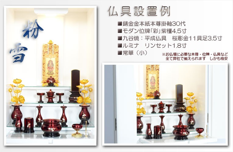 入荷未定）家具調モダン仏壇【粉雪：48号ワイド スノーホワイト】艶