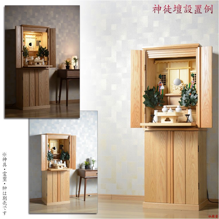 入荷未定)祖霊舎(神徒壇)【モダン祖霊舎:鈴緒(すずお)50号 入荷未定)祖霊舎(神徒壇)【モダン祖霊舎:鈴緒(すずお)50号