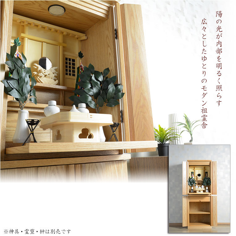 祖霊舎