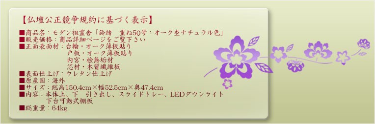 祖霊舎