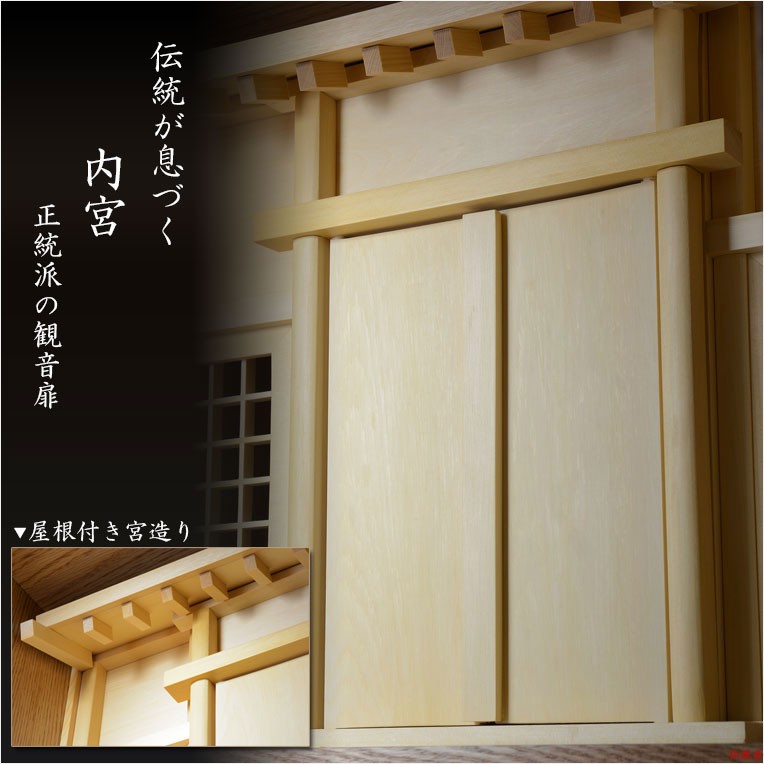 y1970】神道と宗教 松永材 神道友の会 昭和32 251p