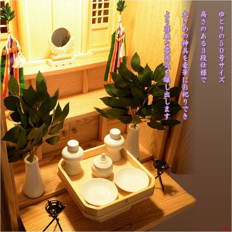 祖霊舎