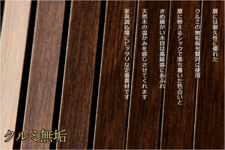 国産仏壇【ワイドタイプのジャバラ式巻き戸扉 乙羽（おとは）16号：クルミ杢】仏壇・仏具 小型仏壇 上置仏壇 送料無料 : bt-0219 : 仏壇・位牌・仏像専門店  - 通販 - Yahoo!ショッピング