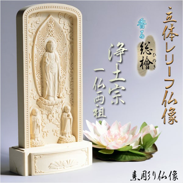 【売り物】■Facsimilies（社)製 陶板 仏画 レリーフ　三尊■ 仏像
