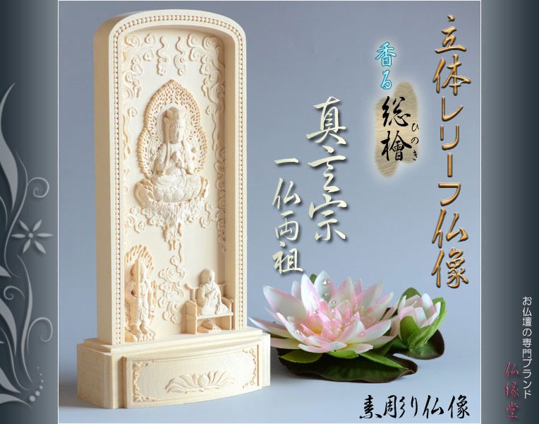 珍品 総檜木材　仏教工芸品　木彫仏像　最高級品  お守り本尊八大仏像一式 総檜木材 仏教工芸品 木彫仏像 最高級品 お守り本尊八大仏像一式