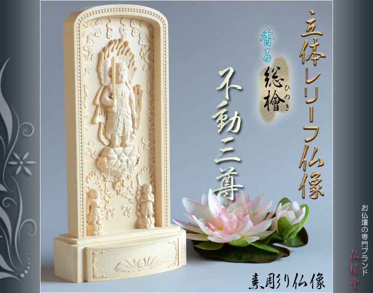 【売り物】■Facsimilies（社)製 陶板 仏画 レリーフ　三尊■ 仏像