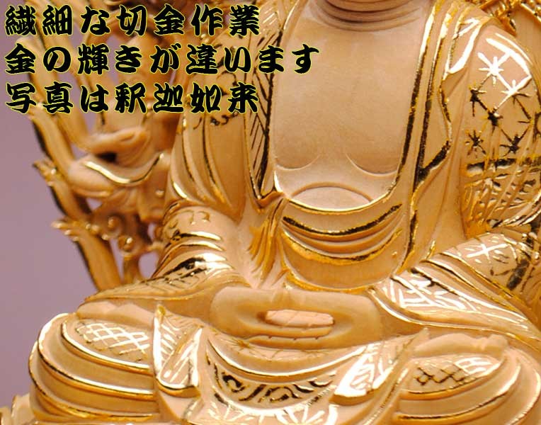 【仏像】貫禄が違います【総柘植材・切金・六角】飛天光背釈迦如来3.0寸