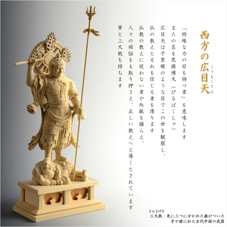 総桧製、手彫り仏像：東寺形（立体曼荼羅）人気の守護神「四天王立像