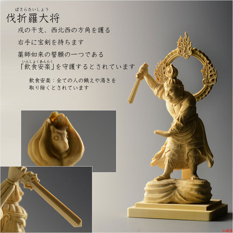 【総柘植製、手彫り仏像：十二神将（じゅうにしんしょう）　全12体セット】縁起仏像　趣味仏像　神　送料無料