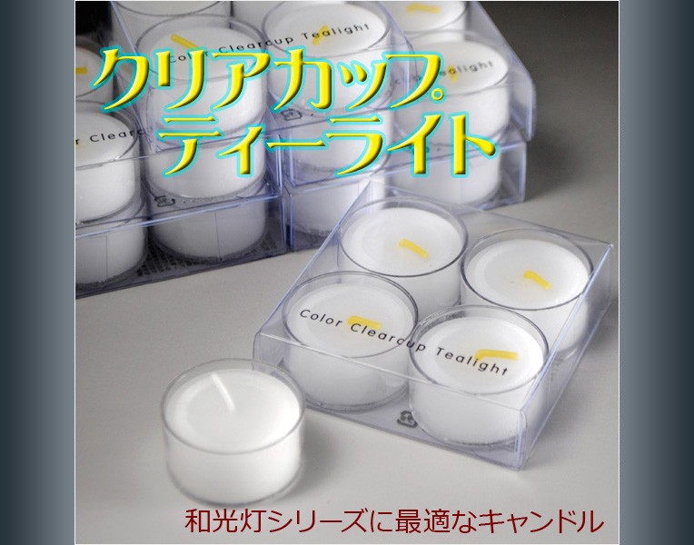 ローソク