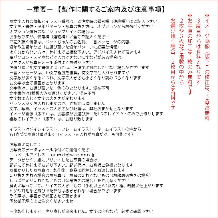 位牌【ペット供養：クリスタルペット位牌・メモリアルモニュメント