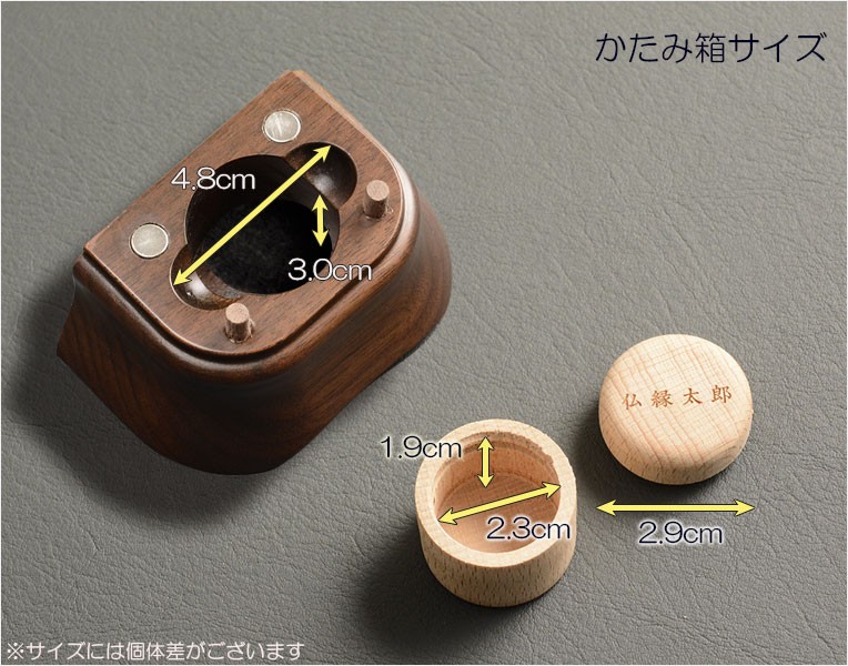 国産位牌【かたみ箱付 大河（たいが）：4.5寸 無垢ウォールナット+屋久