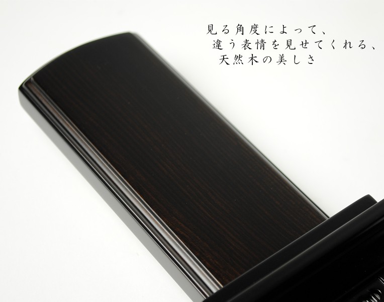唐木位牌【黒檀春日】