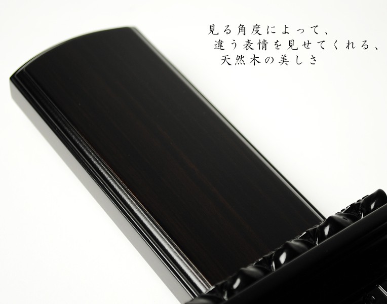 唐木位牌【黒檀蓮付春日】
