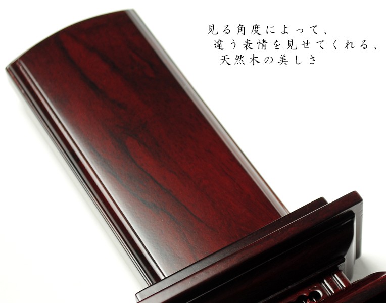 唐木位牌