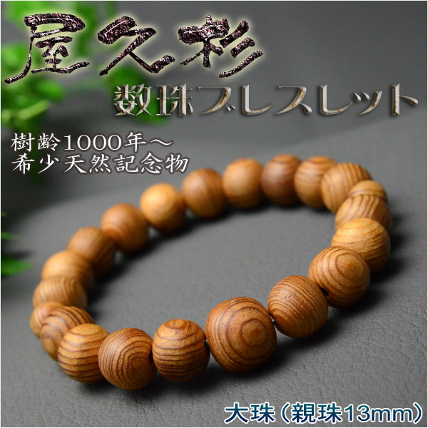 大珠13mm