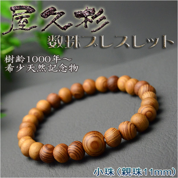 108珠数珠ブレスレット【本梅：茶水晶仕立】シリコンゴム使用の腕輪 