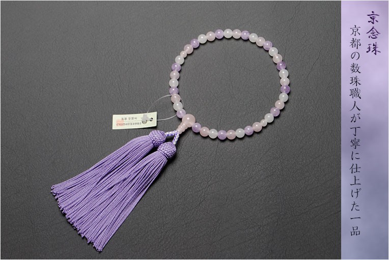 京念珠