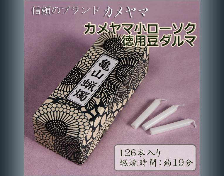 ローソク