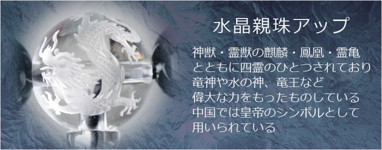 数珠