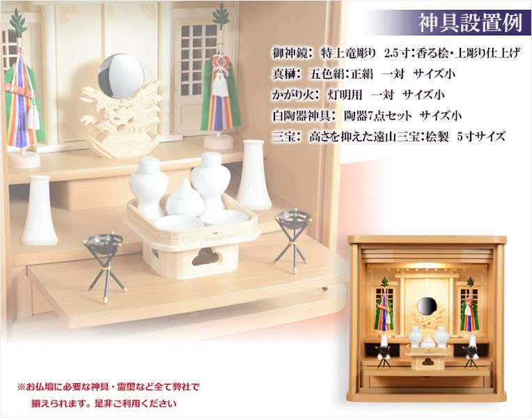 祖霊舎