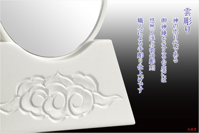 神具・神棚【神具セットH 御神鏡 命音(みこと)2.5寸+神具 空 神具・神棚【神具セットH 御神鏡 命音(みこと)2.5寸+神具 空