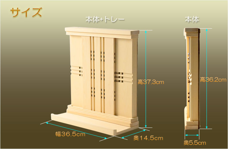 神棚 モダン神棚　香る桧製・薄型スリムコンパクト　壁掛け/置き型両用：高杜（たかもり）送料無料