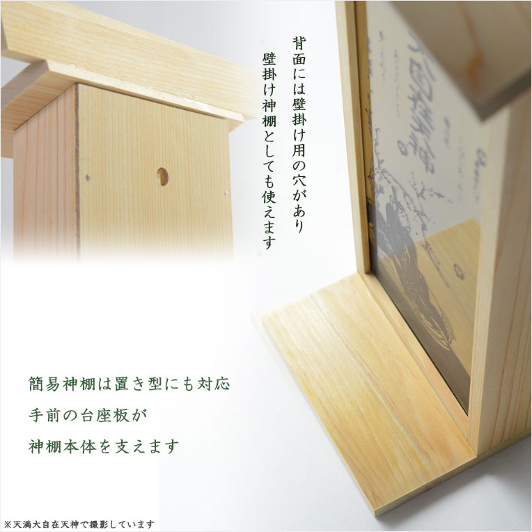 神棚