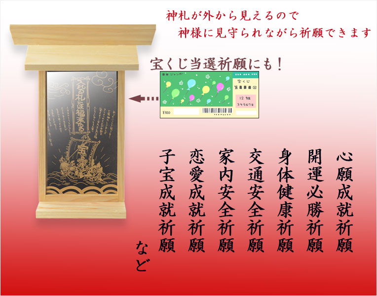 神棚