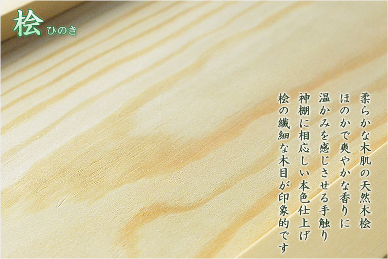 神具・神棚【仏縁堂オリジナル 祠（ほこら）サイズ小：天然木・桧無垢