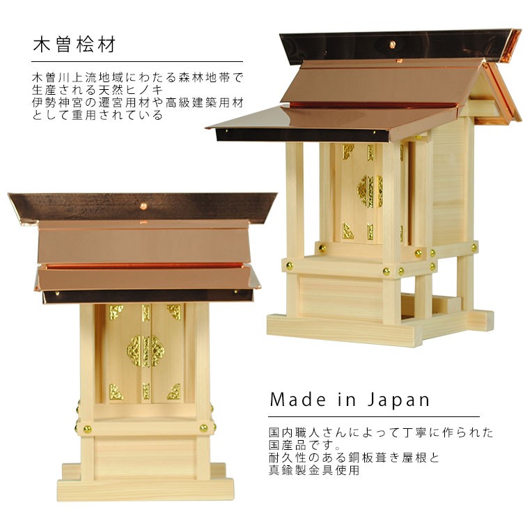 外宮 小型板宮造り 6寸 高さ49cm×棟巾45cm 送料無料 : 仏壇・位牌