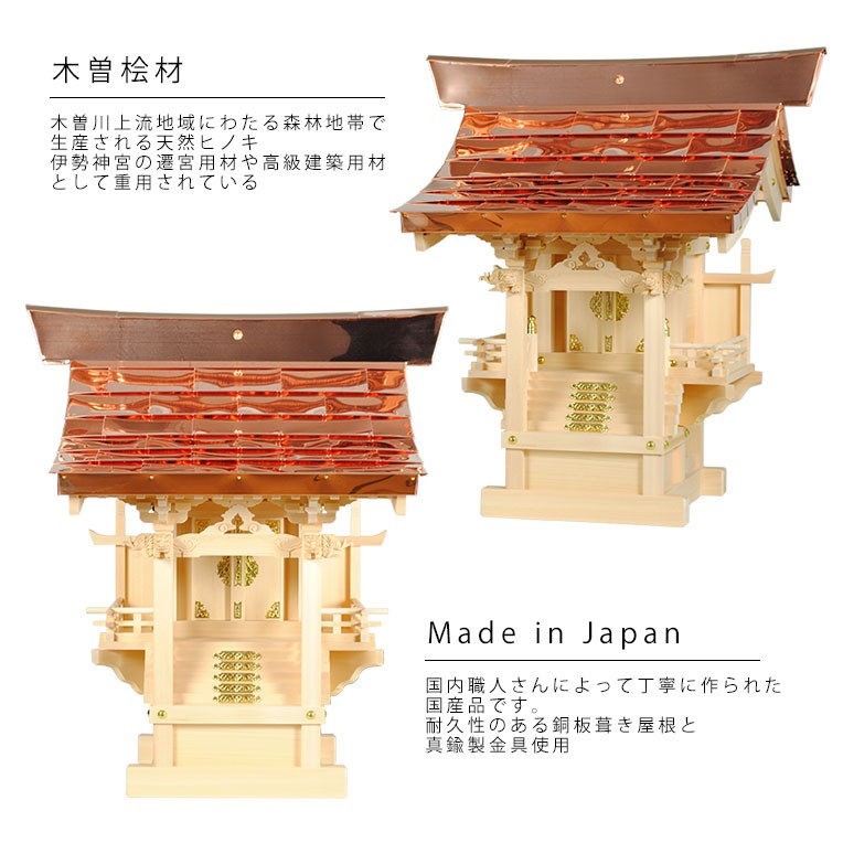 外宮流れ屋根8寸・国産・木曽桧・送料無料 : 仏壇・位牌・仏像 外宮流れ屋根8寸・国産・木曽桧・送料無料 : 仏壇・位牌・仏像