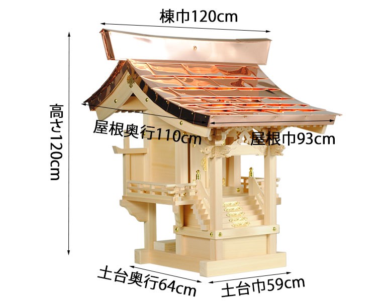 外宮流れ屋根1.5尺寸・国産・木曽桧・送料無料 : kmsm-002-150 : 仏壇