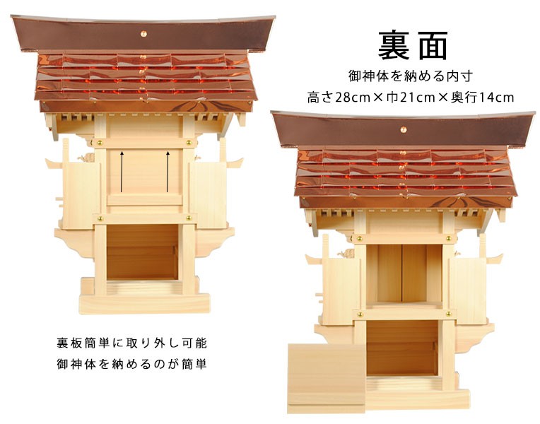 外宮流れ屋根8寸・国産・木曽桧・送料無料 : 仏壇・位牌・仏像 外宮流れ屋根8寸・国産・木曽桧・送料無料 : 仏壇・位牌・仏像