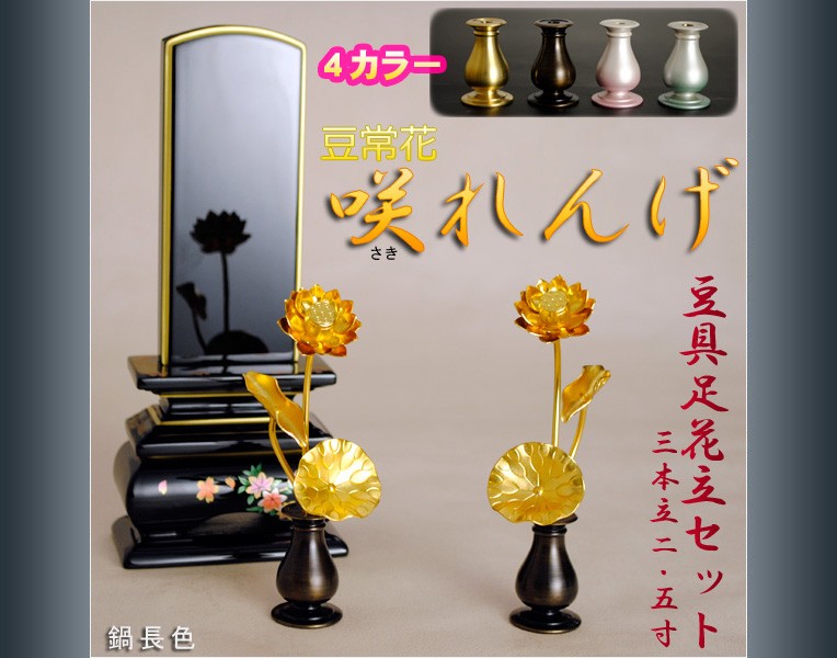 常花