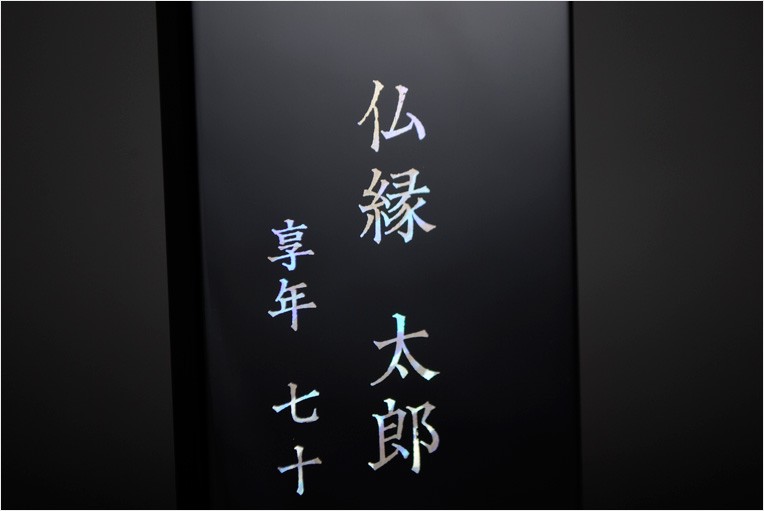 文字入代