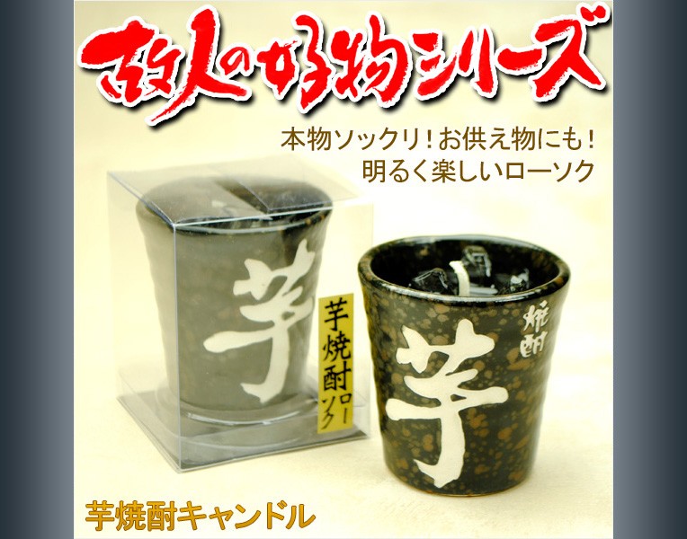 ローソク