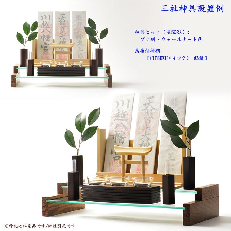 入荷未定）神具付ガラス壇【メモリアルガラス壇：璃空（りくう）オーク