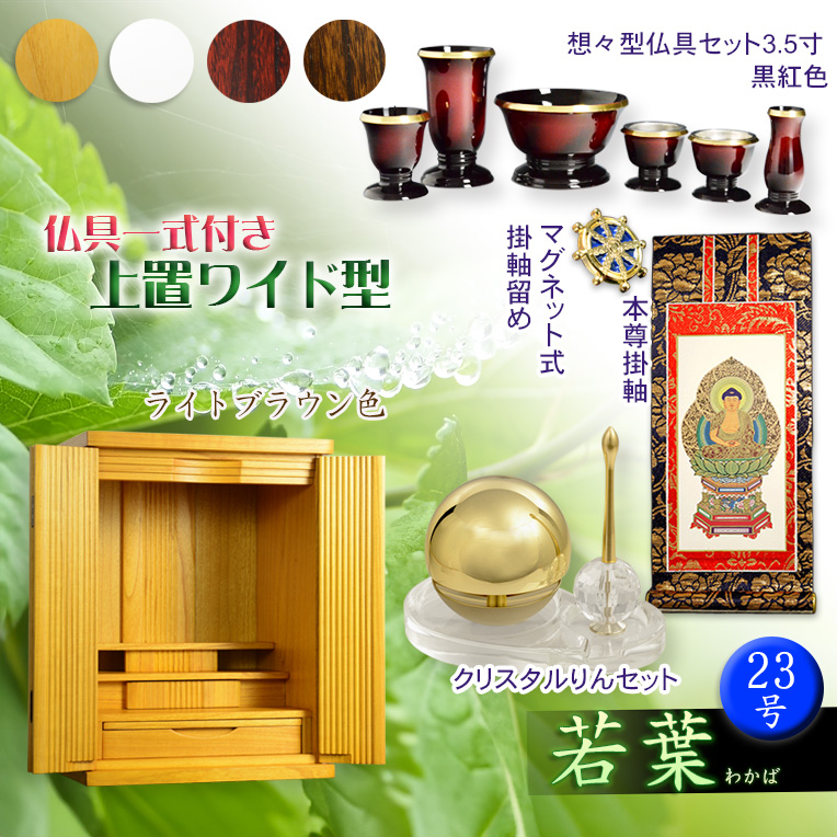 若葉