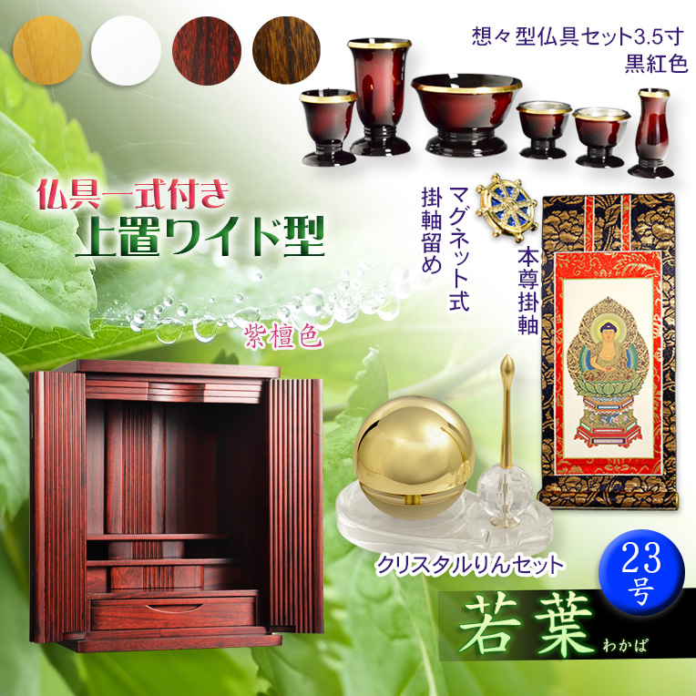 若葉