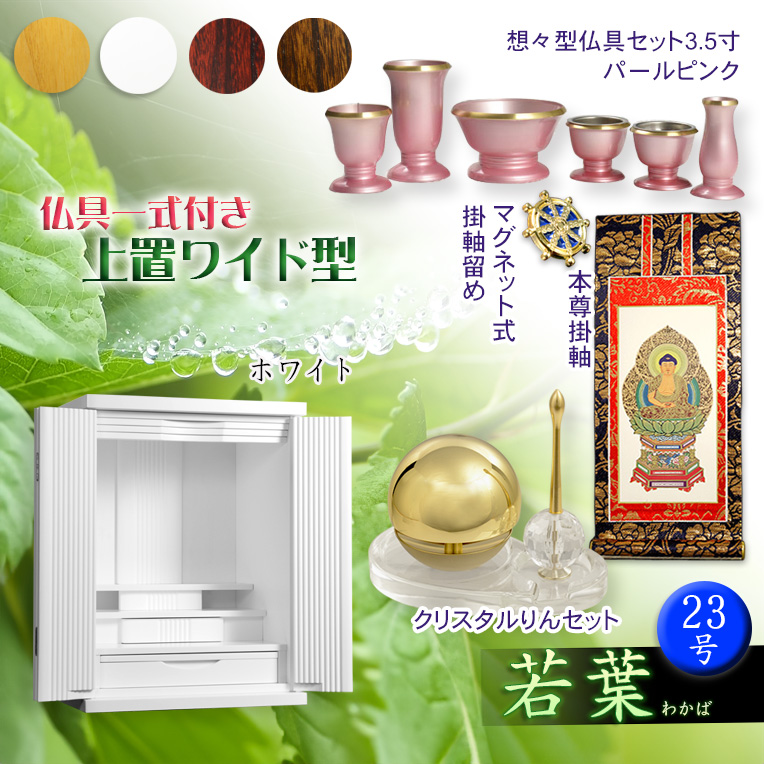 若葉