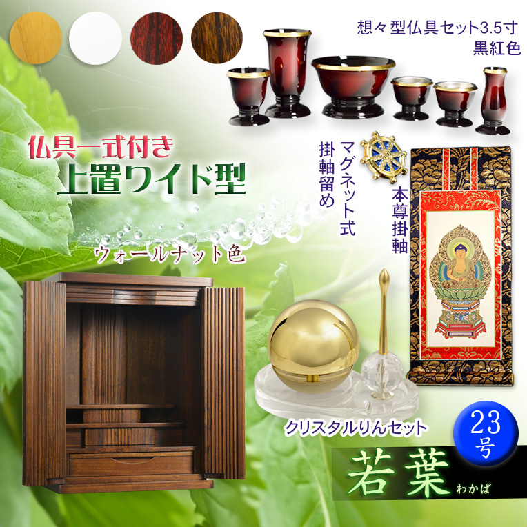若葉