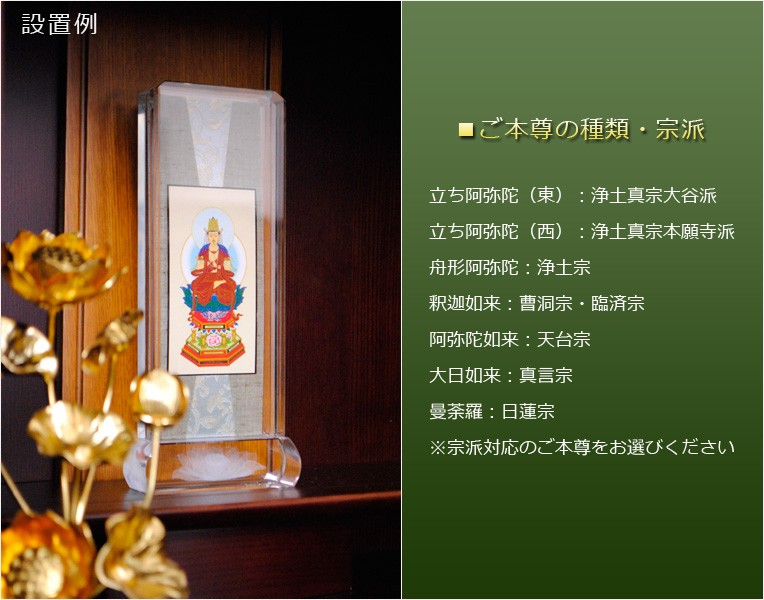 現代調リビング仏壇：桜華（おうか）・ブナ杢ナチュラル47号＋仏具一式 