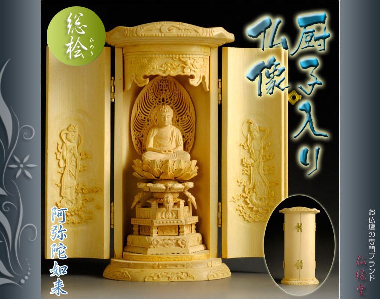 zusi-amida0az.jpg