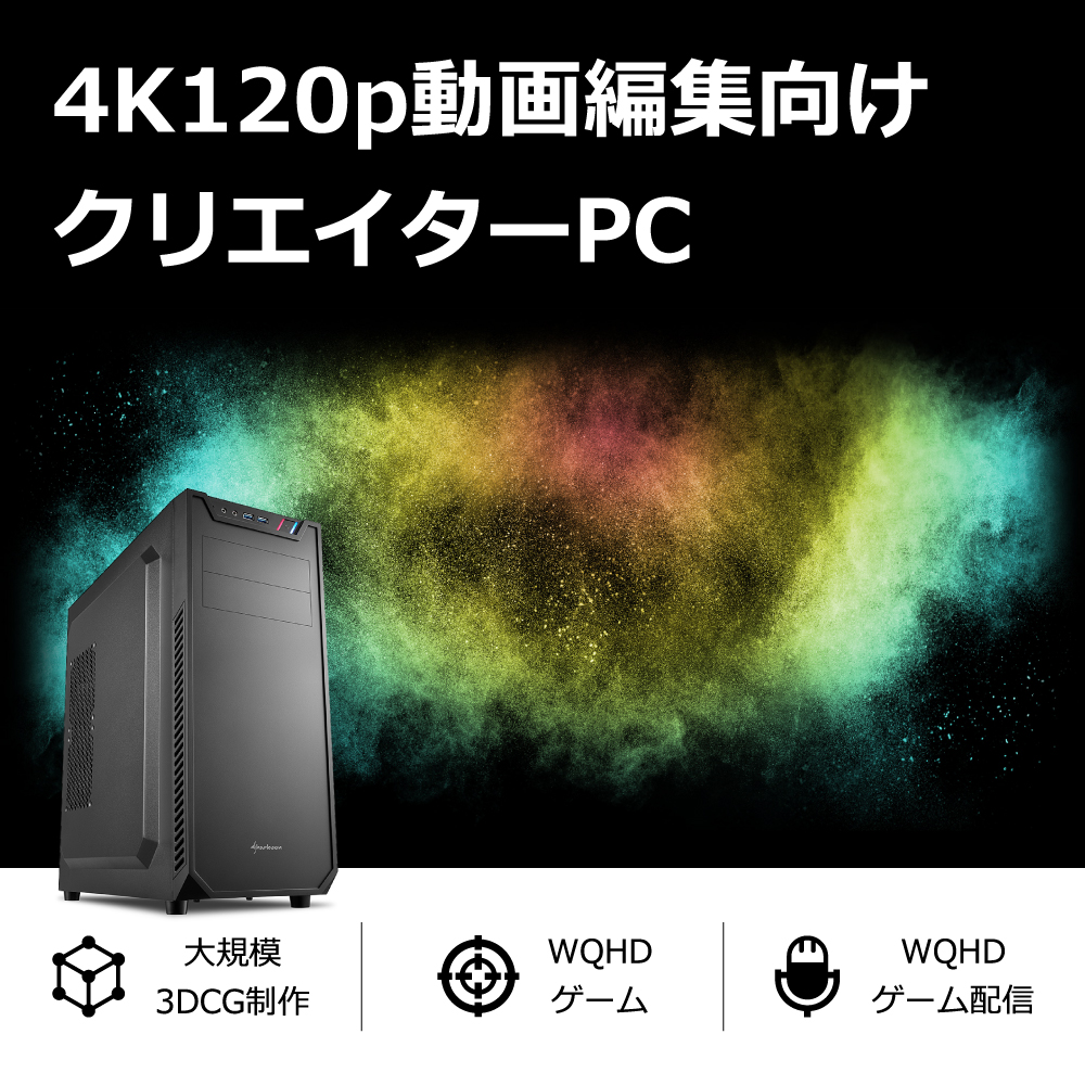 インテル 動画編集PC Core i9-12900K RTX3070 メモリ32GB SSD500GB 