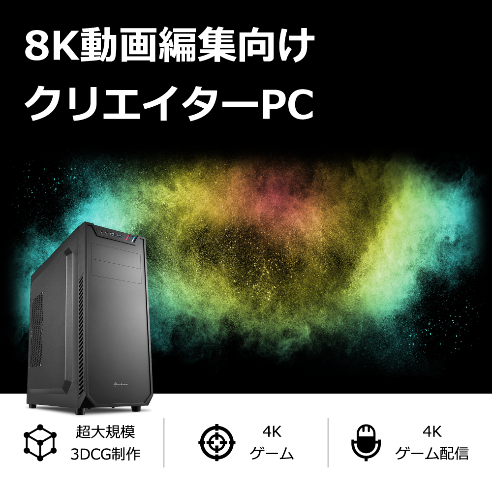 動画編集PC Core i7-14700K RTX4080SUPER メモリ64GB SSD500GB Z790 