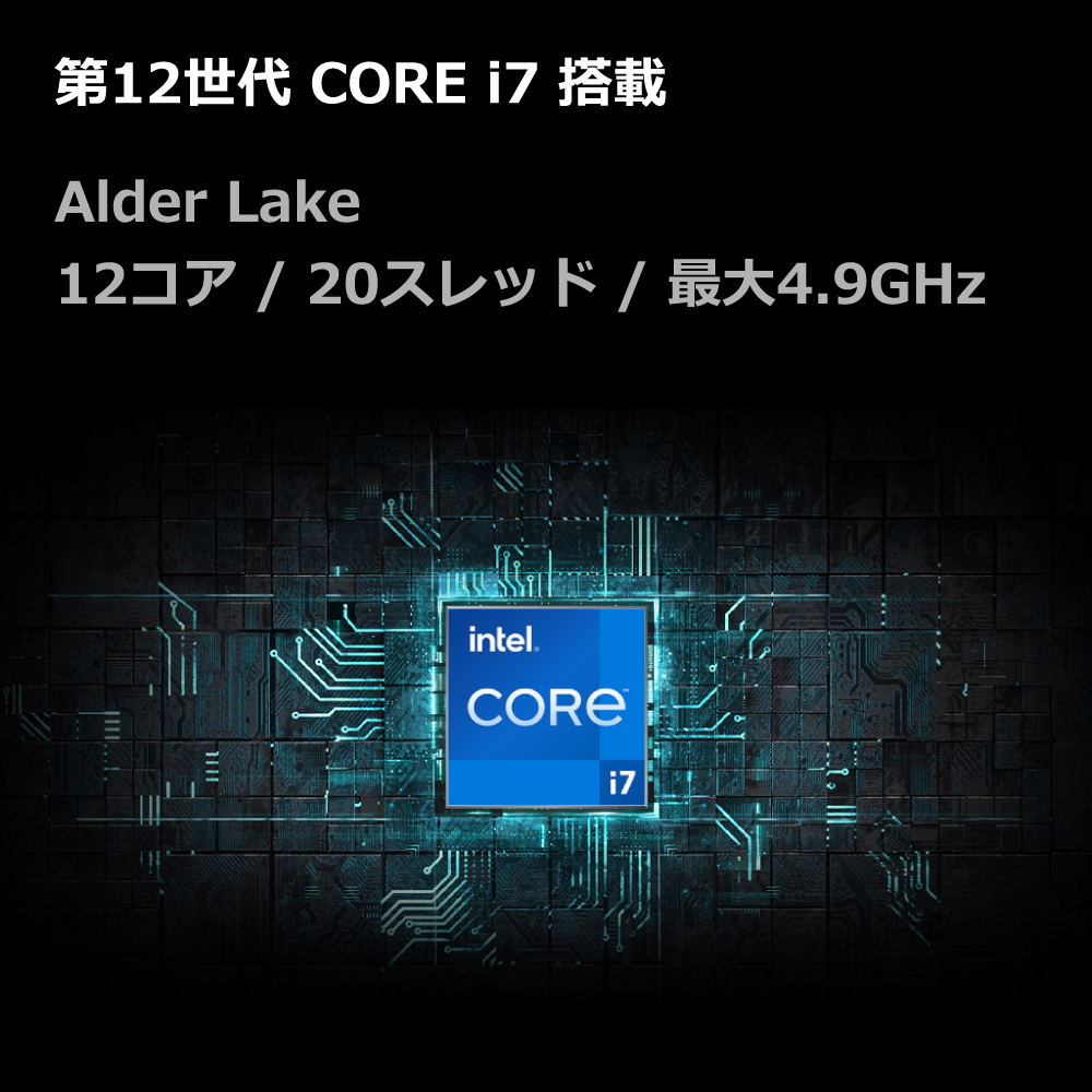 ゲーミングPC RTX3080 Core i7-12700F メモリ32GB SSD1TB B760 BTO デスクトップ Mission