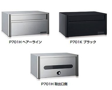 杉田エース（コーワソニア） レターボックス P701H ラッチ錠 ポスト